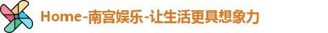 南宫娱乐